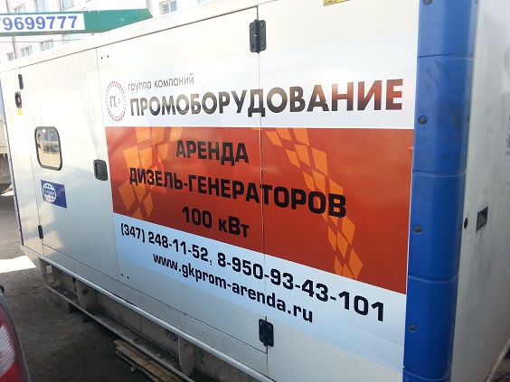 аренда генератора 150 квт аренда генератора 100 квт